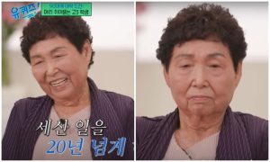 Screenshot photos of Kim Gap-nyeo when she appears on the TV Show "You Quiz on the Block" by tvN TV channel in October 2024.